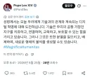 교황님이 직접 올린 4만자짜리 Ai 관련 회칙 요약