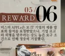 리버스1999] 애플사 발표회 참석을 거절한 이유