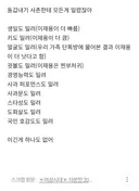 내가 정용진이었으면 ㄹㅇ 정신병 max 찍었을듯