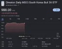 주식) 코스피 3배 레버리지 +26% 뭐임