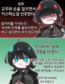 트릭컬) 뮤트와 나타