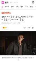 강스포)허수아비의 마지막회