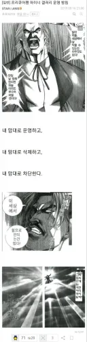 전설의 공지로 두고두고 회자되는 주딱 근황
