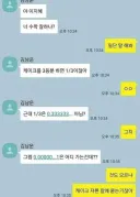 야 이지혜 너 수학 잘하냐?