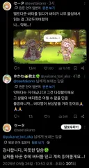 트릭컬) 너무 고통스러워서 버터 이벤트를 못 보겠다는 글섭 유저