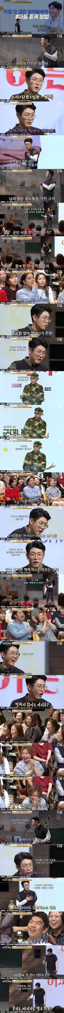 엄마들이 알면 좋은 아들 훈육법.jpg