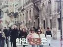이소라 홍진경 프랑스 파리 가서 처음으로 각자 본 모델 오디션............JPG [홍진경편]