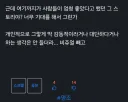 게임 스토리 취향 아니라 했다고 비추 졸라 먹었네