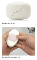 비누 세안하는 사람들이 제일 싫어하는 거