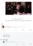 해리포터)공식이 멀알아! 헤르미온느라면 헤르미온느지!
