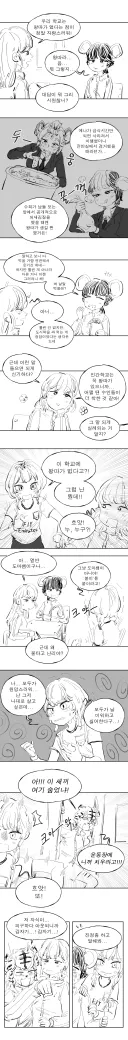 꼬리가 없는 도마뱀 수인의 탈출 방법.manhwa