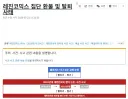 올해로 10주년을 맞이한 웹툰계의 충격적인 사건