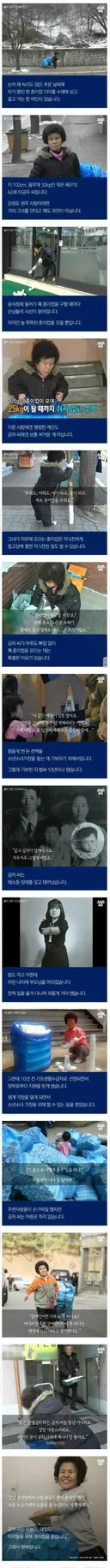 10년간 매일 종이컵을 주운 아주머니