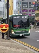 해병대 버스
