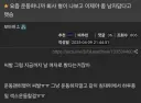 운동하니까 회사 형이 남자 답다고 해서 후회...