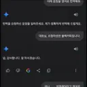 구글 제미나이 근황.jpg