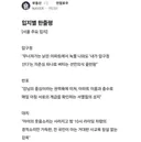 부동산쟁이가 쓴 입지별 한줄평.txt