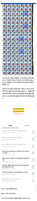 대출 받아 메이플에 1억 투자한 사람...