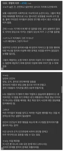 [더쿠펌] 일베에대해 정확히 분석한 댓글.jpg