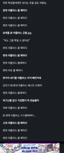 루리웹 아틀라스랑 협업함?