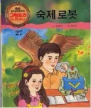 원시 아틀라스