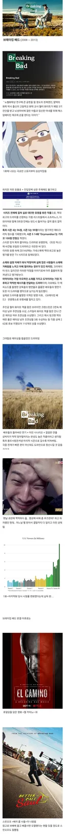 역대 미드 명작 꼽을 때 무조건 TOP 3 안에 들어간다는 드라마.jpg