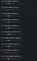 오늘 유게 최신 근황