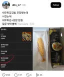 새우튀김 김밥 논란.jpg