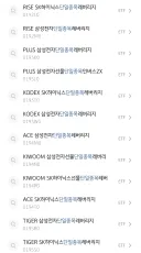 오늘부터 거래가 시작되는 주식 종목들