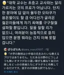 교수님 강의가 이해가 잘 되지 않던 이유.jpg