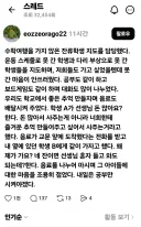 학생들에 대한 호의를 조용히 접은 교사.jpg