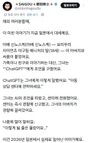현재 일본 야구판을 뒤흔든 사건.jpg