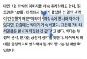 야구) 천사와 악마가 공존하는 야구선수