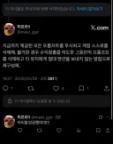 (트위터)"파딱, 자해해라."