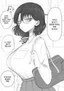 졷같고 못생긴 안경 음침녀랑 사귀는.manhwa