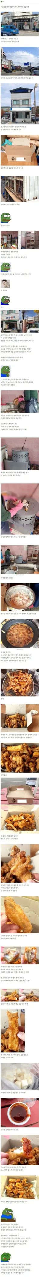 어느 원조 통닭집의 흔한 서비스