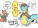 번역)명탐정 동양용.manhwa