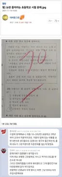 초등학교 국어 시험에서 오답처리된 답안.jpg