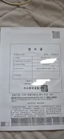 아침부터 경찰서에 전화온 이유
