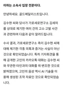 김수현 소속사 입장문.jpg