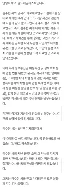 김수현 소속사, 공식 입장문 발표
