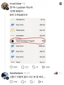 애플 이 도둑놈들.jpg