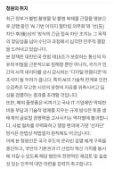 검열 반대 청원 진행 중입니다