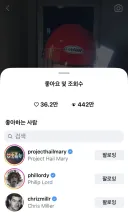 [누설] 프로젝트 헤일메리 공식에서도 인정한 요약 영상