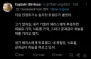 트럼프가 옳았다는 미국인.twt