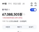 주식) 방금 계좌에서 100만원 뺌