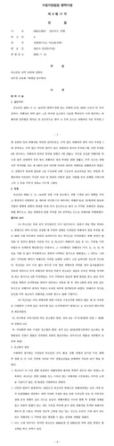 징역 12년 받은 캣맘