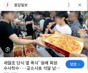 일베 폭식집회에 관하여.ㅡ