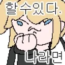돈가스 흡입 완료 , 버스 정류장 도착