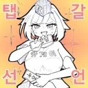 유부 유게이들 결혼생활 썰 올라오는 거 소감